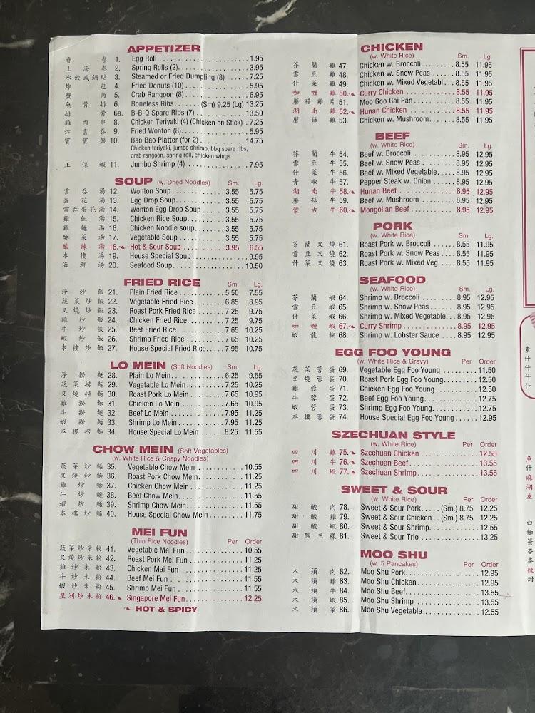 Mr. Wok Menu image 3